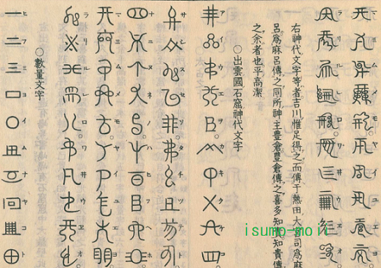 嶋重老書状 小神富春宛／備前七曲神社 出雲大社 和歌 平田篤胤